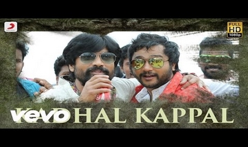 Kadhal Kappal Song Lyrics image