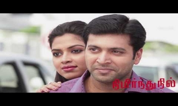 Kadhal Nergayil Song Lyrics image