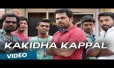 Kakitha Kappal Song Lyrics