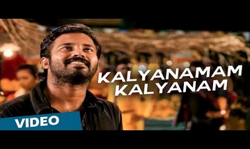 Kalyanamam Kalyanam Song Lyrics image