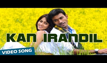 Kan Irandil Song Lyrics image