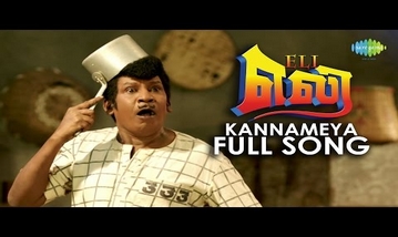 Kannameya Song Lyrics image