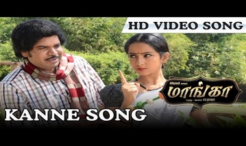 Kanne Unnaal Song Lyrics image