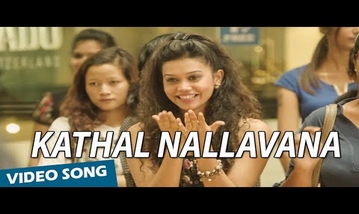 Kathal Nallavana Song Lyrics image
