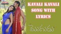 Kavali Kavali Song Lyrics