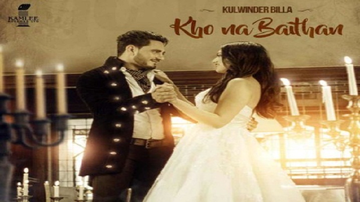 Kho Na Baithan Song Lyrics image