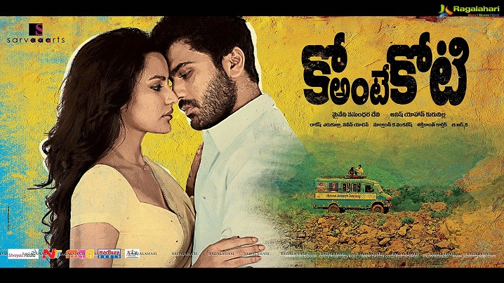 Ko Antey Koti Song Lyrics image