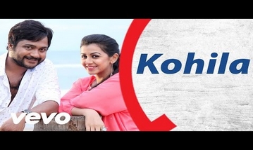 Kohila Song Lyrics image