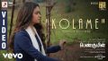 Kolame Song Lyrics