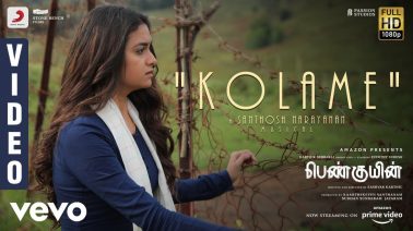 Kolame Song Lyrics