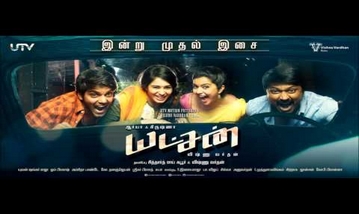 Konjalaai Song Lyrics image