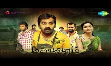 Kudiya Vidu Song Lyrics image
