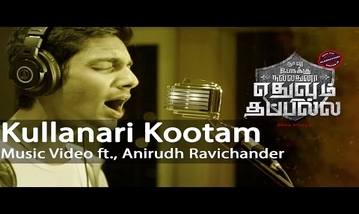 Kullanari Kootam Song Lyrics image