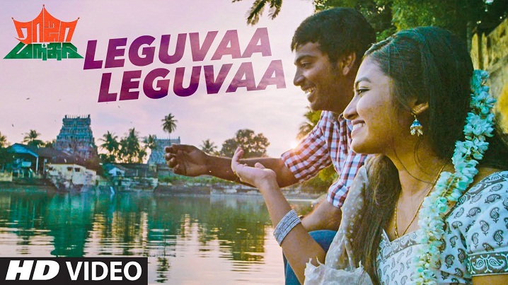 Leguvaa Leguvaa Song Lyrics image