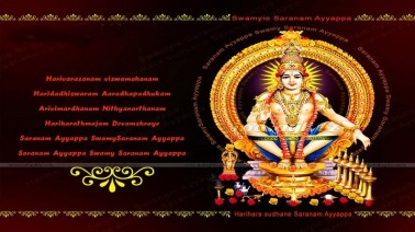 Mannavanae Manikandanae Vaa Vaa Song Lyrics