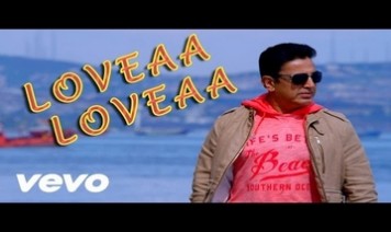 Loveaa Loveaa Song Lyrics