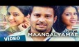 Maangalyamae Song Lyrics