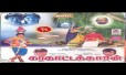 Maanguyilae Poonguyilae Song Lyrics