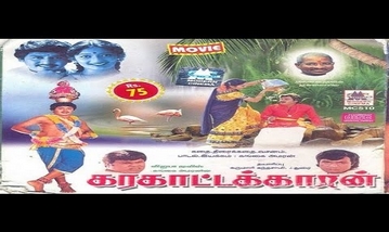 Maanguyilae Poonguyilae Song Lyrics image