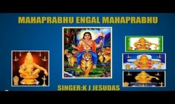 Maha Prabho Engal Song Lyrics