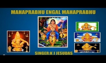 Maha Prabho Engal Song Lyrics image