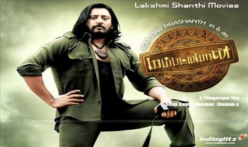 Malaiyuru Nattaama Song Lyrics image