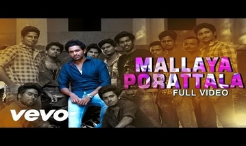 Malaya Porattala Song Lyrics image