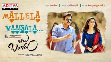 Mallela Vaanala Song Lyrics
