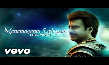 Manamaganin Sathiyam Song Lyrics image