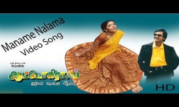 Maname Nalama Song Lyrics image