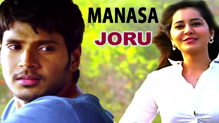 Manasa Song Lyrics image