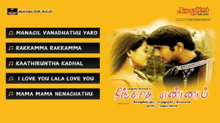 Manasil Vanthatharo Song Lyrics image