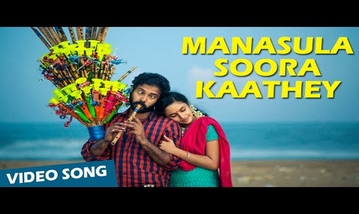 Manasula Soora Kaathey Song Lyrics image