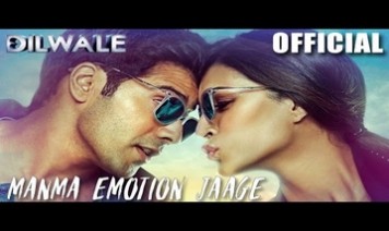 Manma Emotion Jaage Song Lyrics