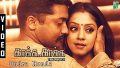 Ondra Renda Aasaigal Song Lyrics