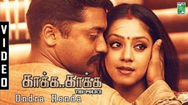 Ondra Renda Aasaigal Song Lyrics