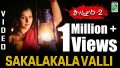 Sakalakala Valli Song Lyrics