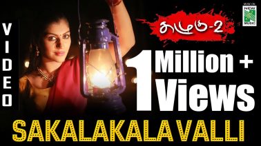 Sakalakala Valli Song Lyrics