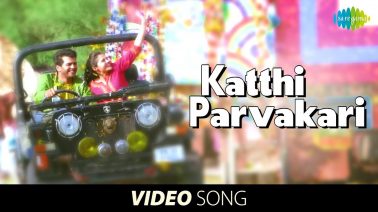 Kathi Parvakkari Song Lyrics
