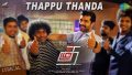 Thappu Thanda Song Lyrics