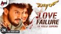 Love Failure Ee Feelu Superu Song Lyrics