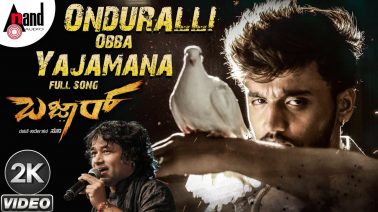 Ondurali Obba Yajamana Song Lyrics