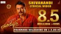 Shivanandi Song Lyrics