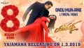 Ondu Munjane Song Lyrics