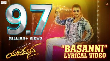 Basanni Song Lyrics