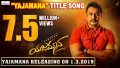 Yajamana Title Song Lyrics