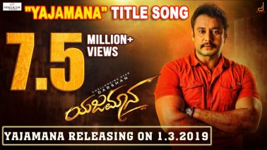 Yajamana Title Song Lyrics