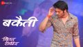 Bakaiti Song Lyrics