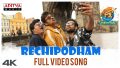 Rechipodham Song Lyrics