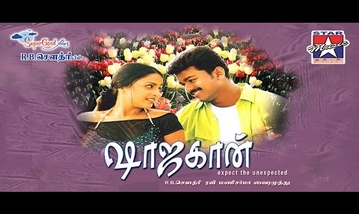 May Maadha Maegham Song Lyrics image